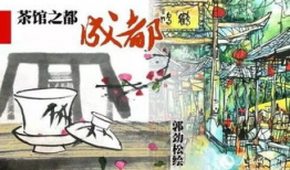 漫画成都,描绘巴蜀风情的魅力画卷