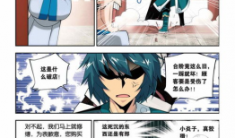 莲真斗漫画,奇幻校园的青春对决