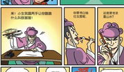 乌龙院漫画在线看,笑闹江湖，童趣盎然
