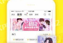 移爱漫画,跨越时空的浪漫邂逅